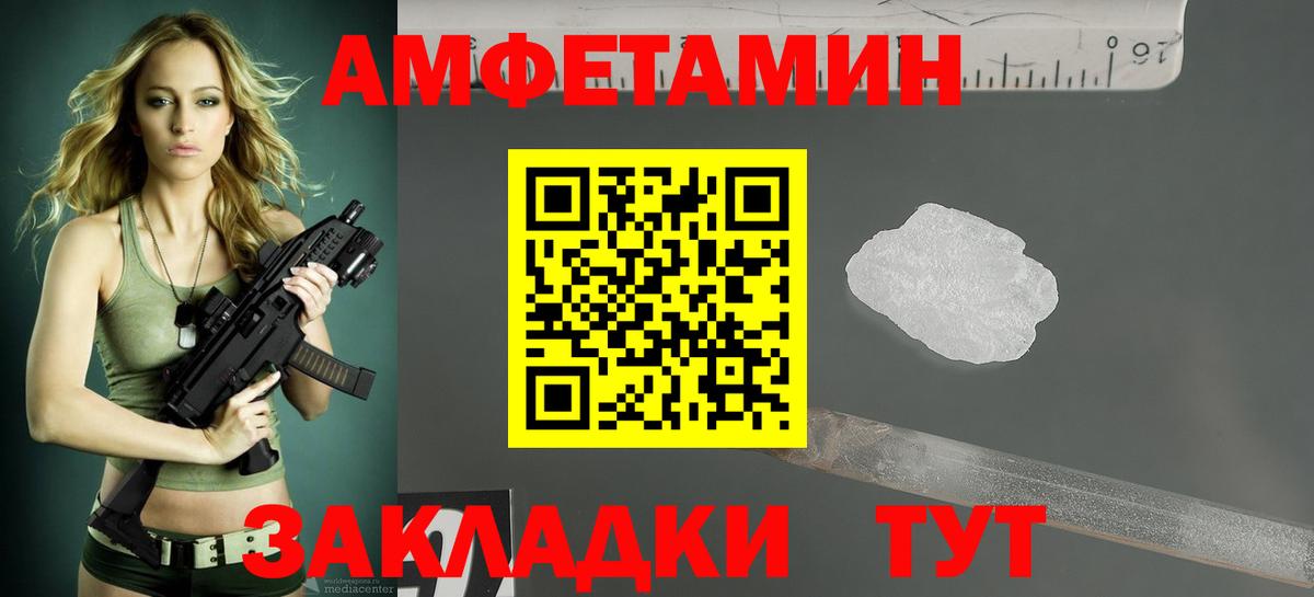 АМФ Premium Егорьевск
