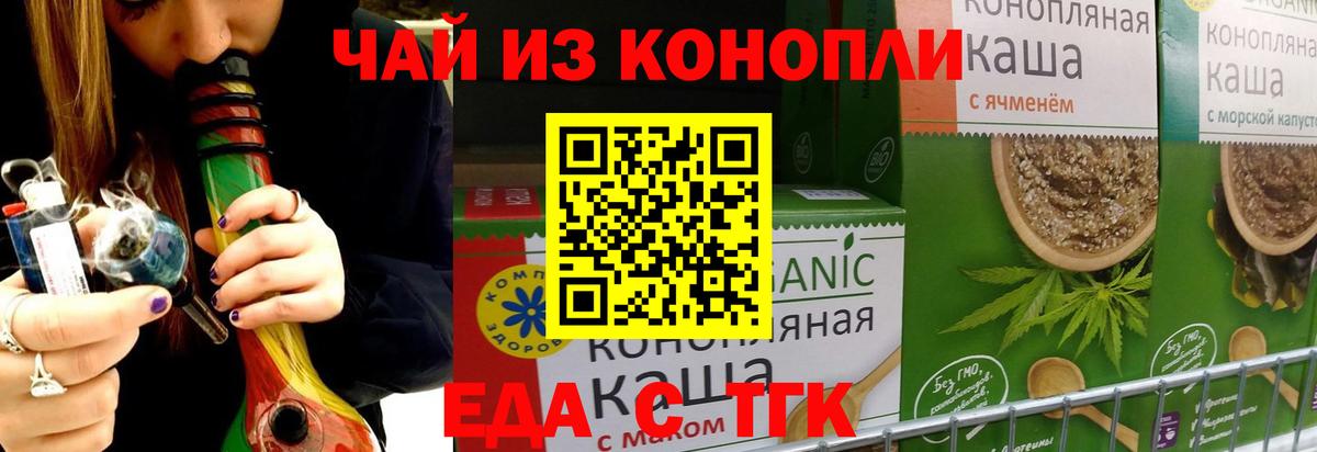 Егорьевск  Печенье с ТГК марихуана  Вход с VPN 