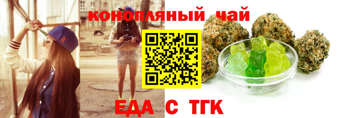 Canna-Cookies конопля Егорьевск