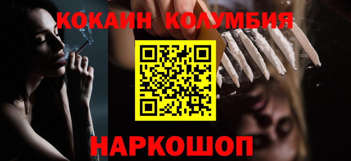 Егорьевск  Кокаин VHQ  Вход с VPN  Кокаин Fish Scale 