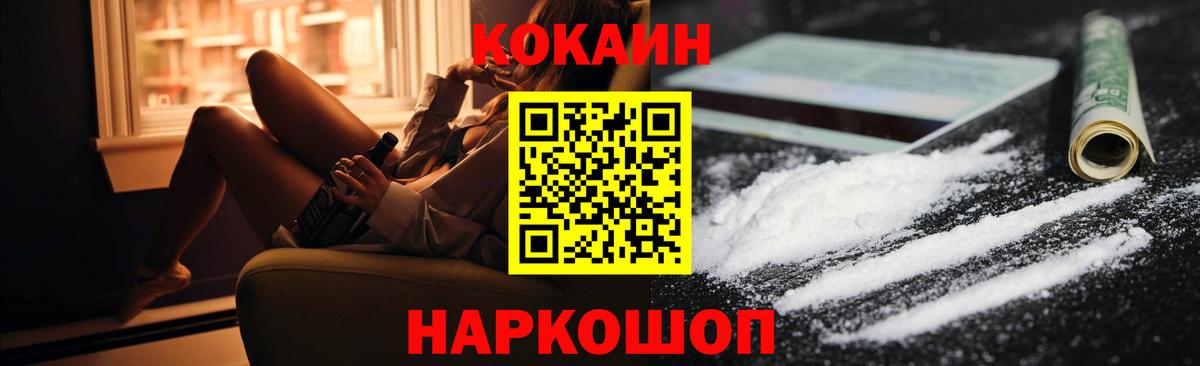 Меф мяу мяу Егорьевск
