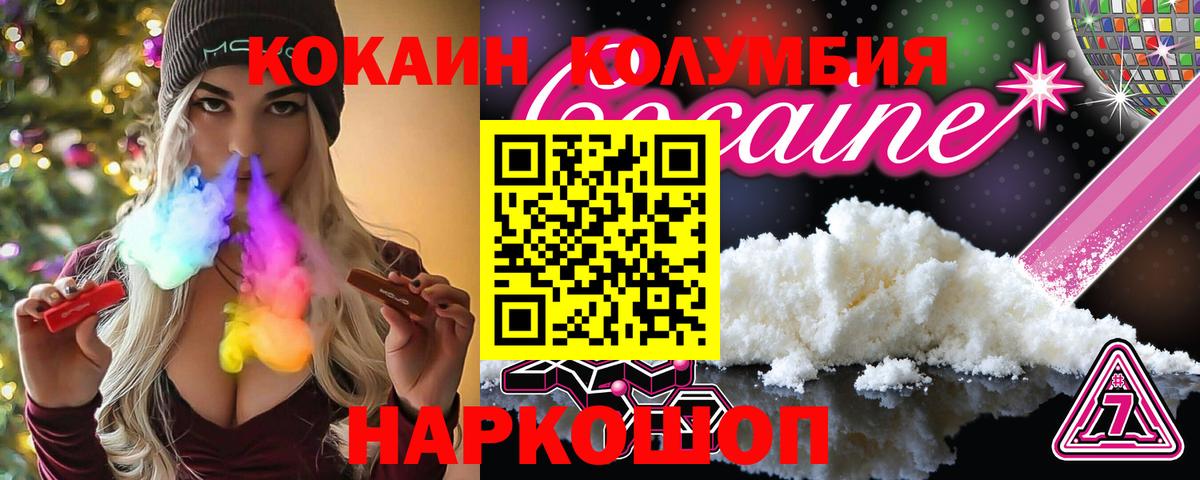 Кокаин Боливия Егорьевск