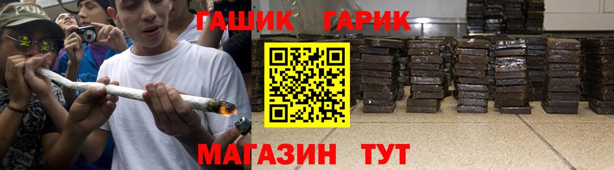 ГАШ индика сатива  ГАШИШ  ГАШИШ 40% ТГК  Егорьевск  Вход с VPN 