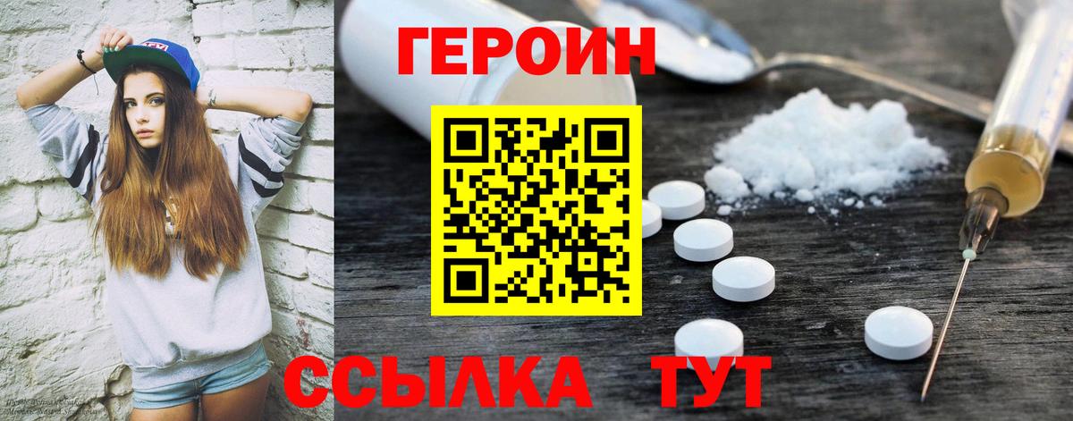 Героин гречка  Вход с VPN  Егорьевск 