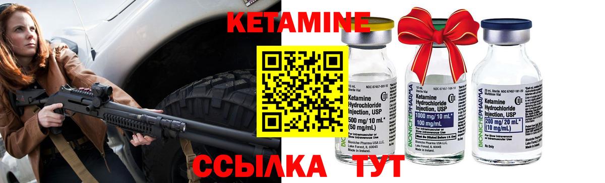 Кетамин VHQ Егорьевск