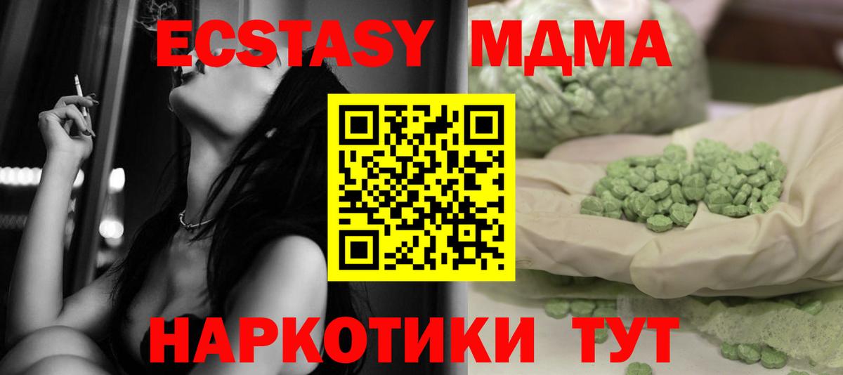 MDMA кристаллы  Вход с VPN  MDMA  МДМА кристаллы  Егорьевск 