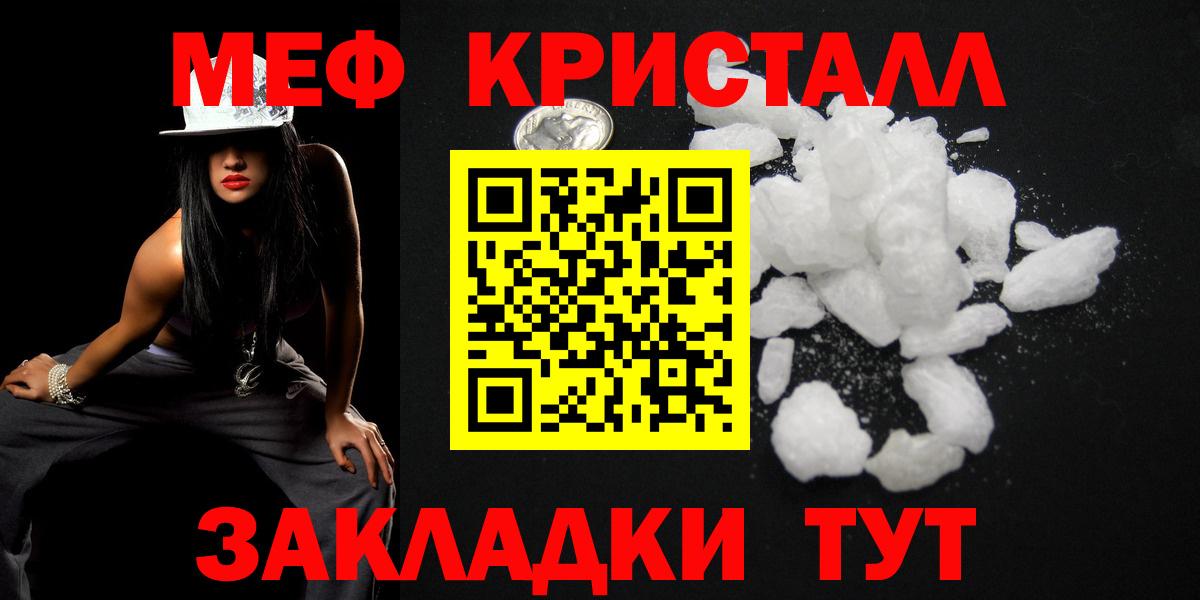 МЕФ  Егорьевск
