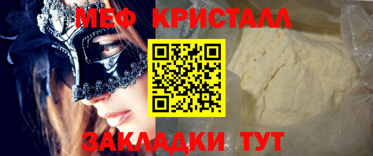 Егорьевск  Мефедрон  наркота  Мефедрон кристаллы  Мефедрон mephedrone  Вход с VPN 