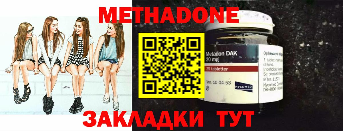 Метадон белоснежный  Вход с VPN  Егорьевск 