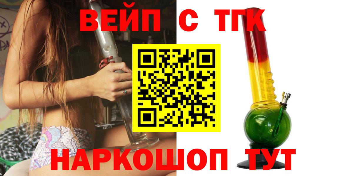 Дистиллят ТГК концентрат  Дистиллят ТГК THC oil  Вход с VPN  Егорьевск 