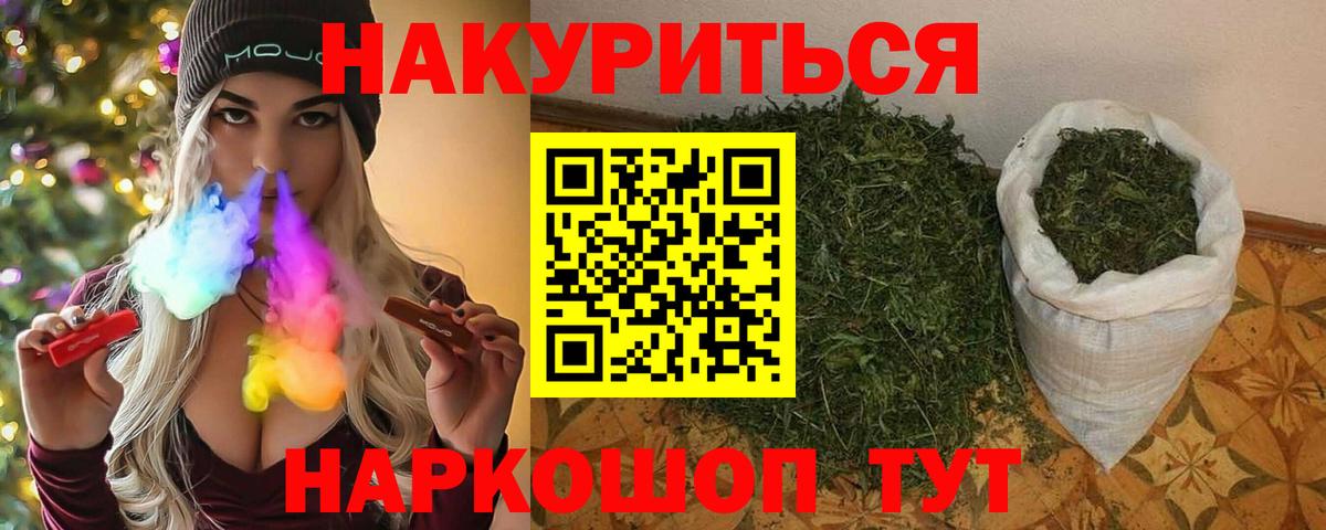 Конопля Bruce Banner  Вход с VPN  Конопля гибрид  Марихуана семена  Егорьевск 